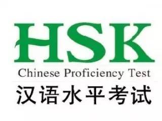 hsk.jpg